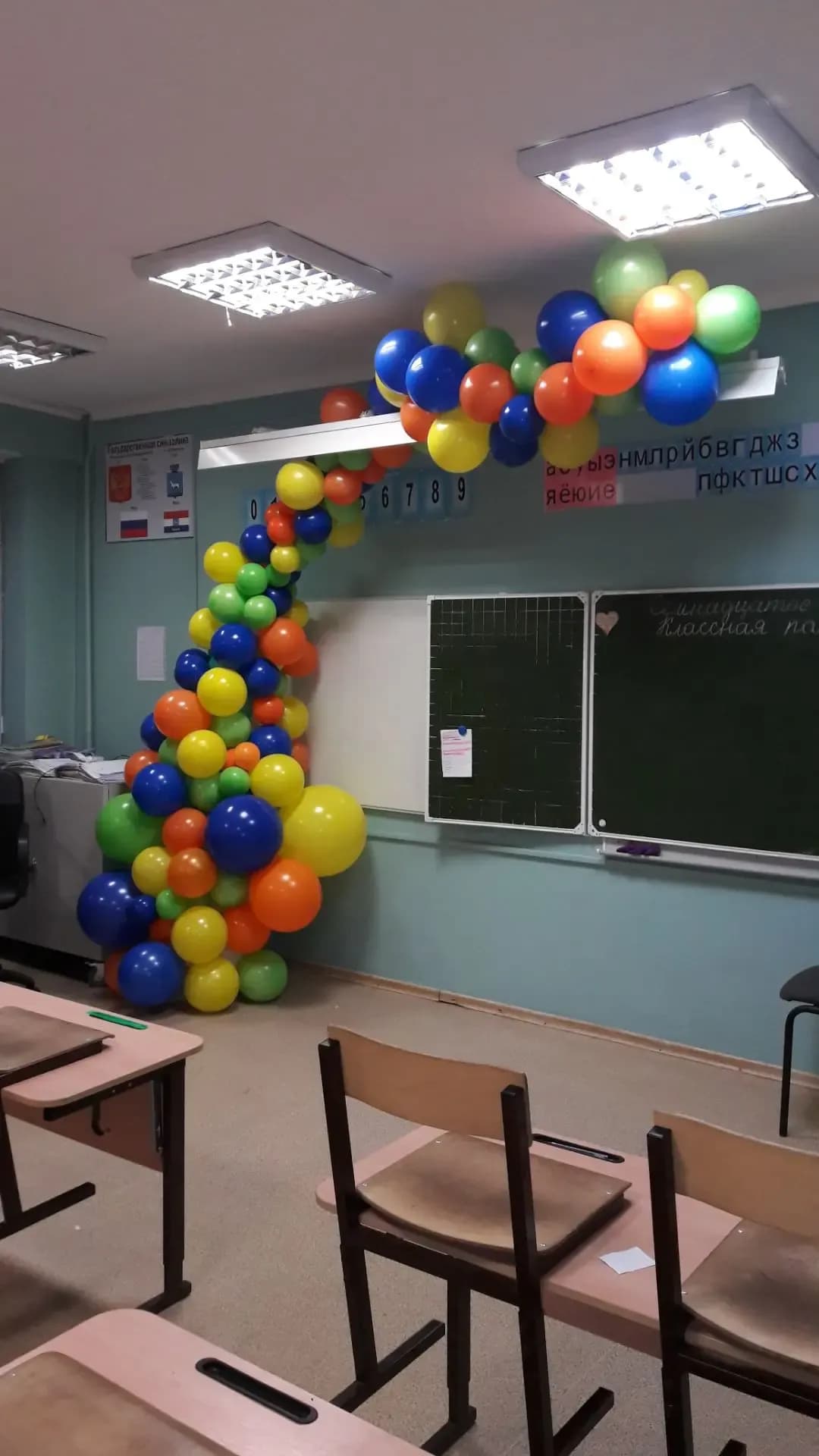 Радужная гирлянда над школьной доской