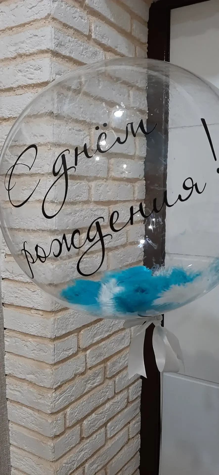 Шар-баблс с наполнением